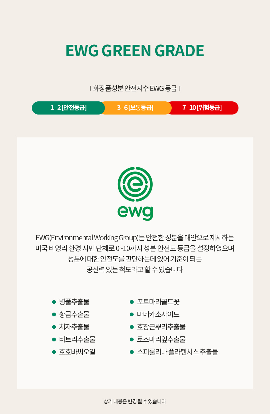 http://www.dermayourcell.com/bs/userimg/fileu/1656560066_시카크림11.jpg