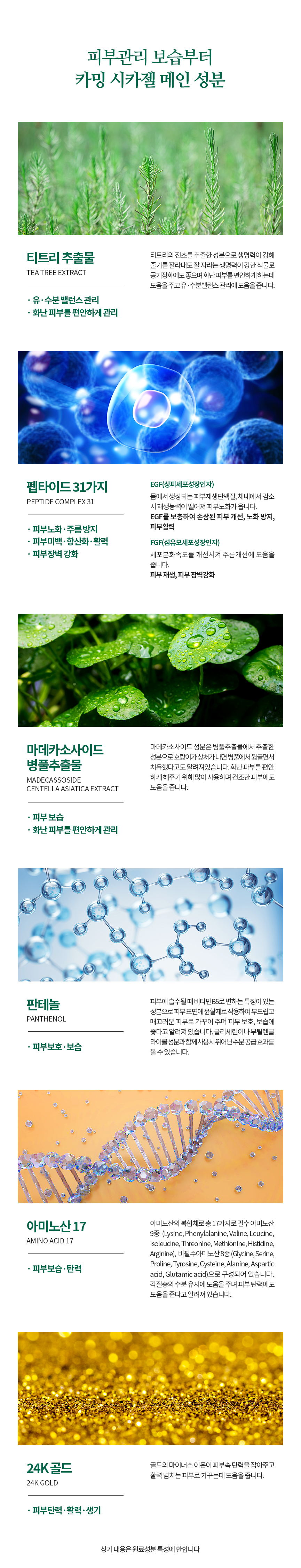 http://www.dermayourcell.com/bs/userimg/fileu/1657516837_시카젤13.jpg