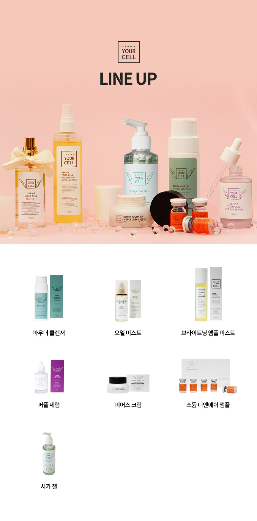 http://www.dermayourcell.com/bs/userimg/fileu/1657516846_시카젤19.jpg