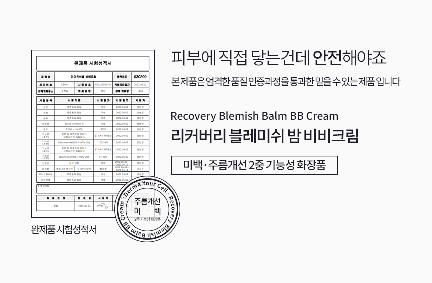 http://www.dermayourcell.com/bs/userimg/fileu/1751770956_KakaoTalk_20250706_115555247_04.jpg