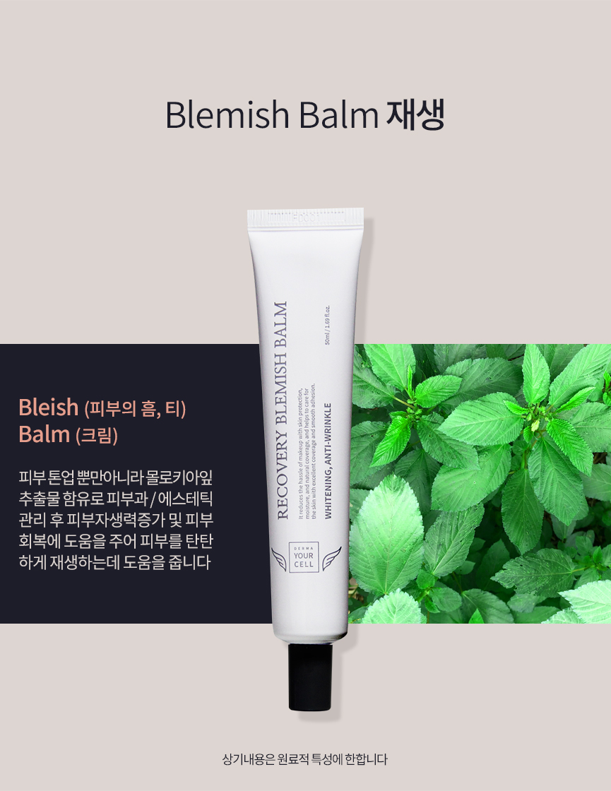 http://www.dermayourcell.com/bs/userimg/fileu/1751770957_KakaoTalk_20250706_115555247_11.jpg