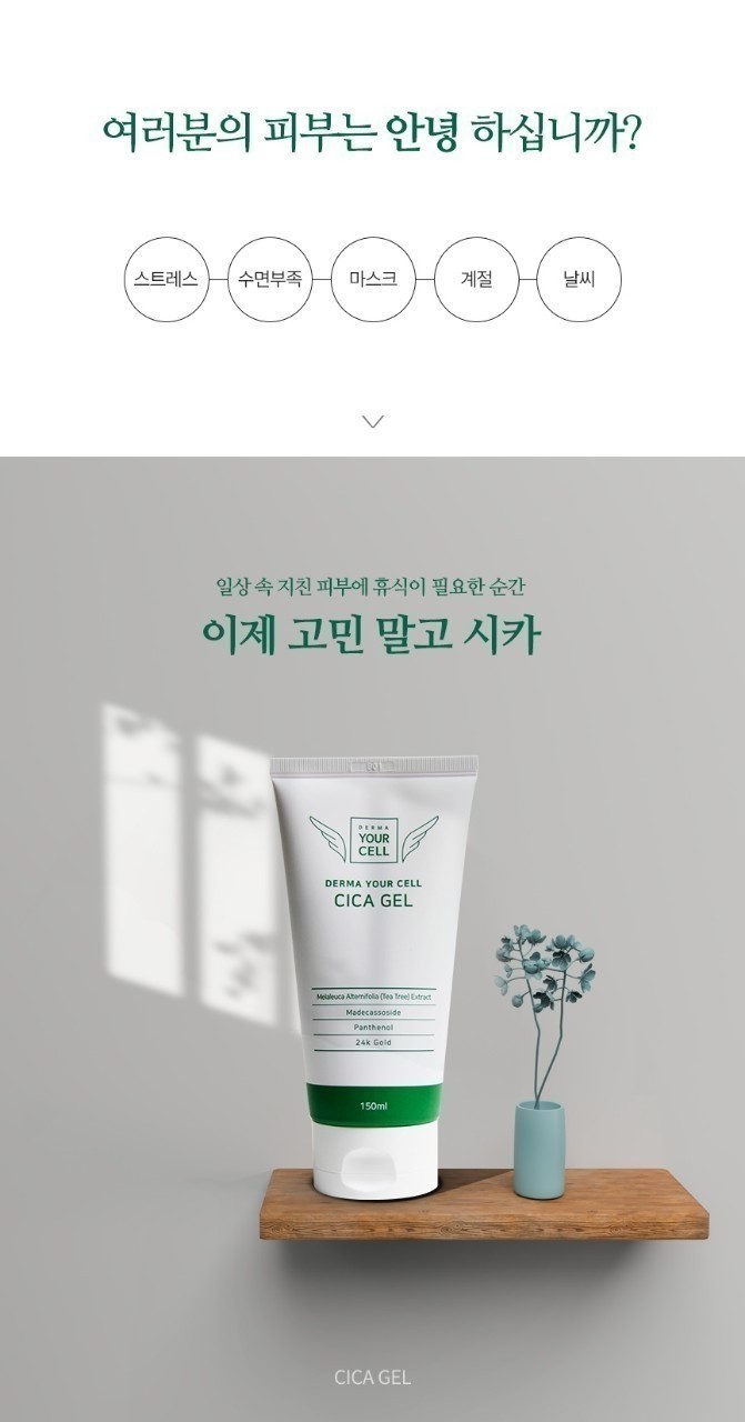 http://www.dermayourcell.com/bs/userimg/fileu/1753775109_KakaoTalk_20250729_162733309_04.jpg